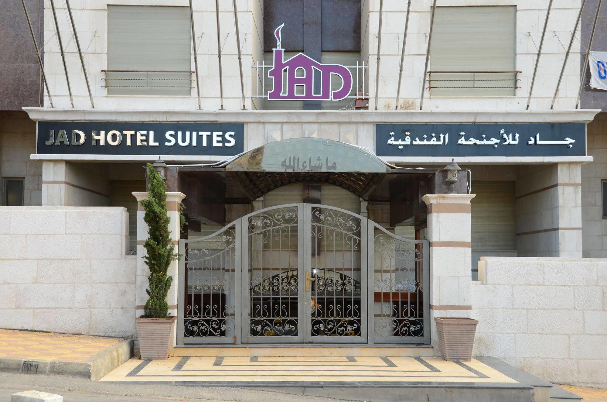 Jad Hotel Suites Амман Екстер'єр фото